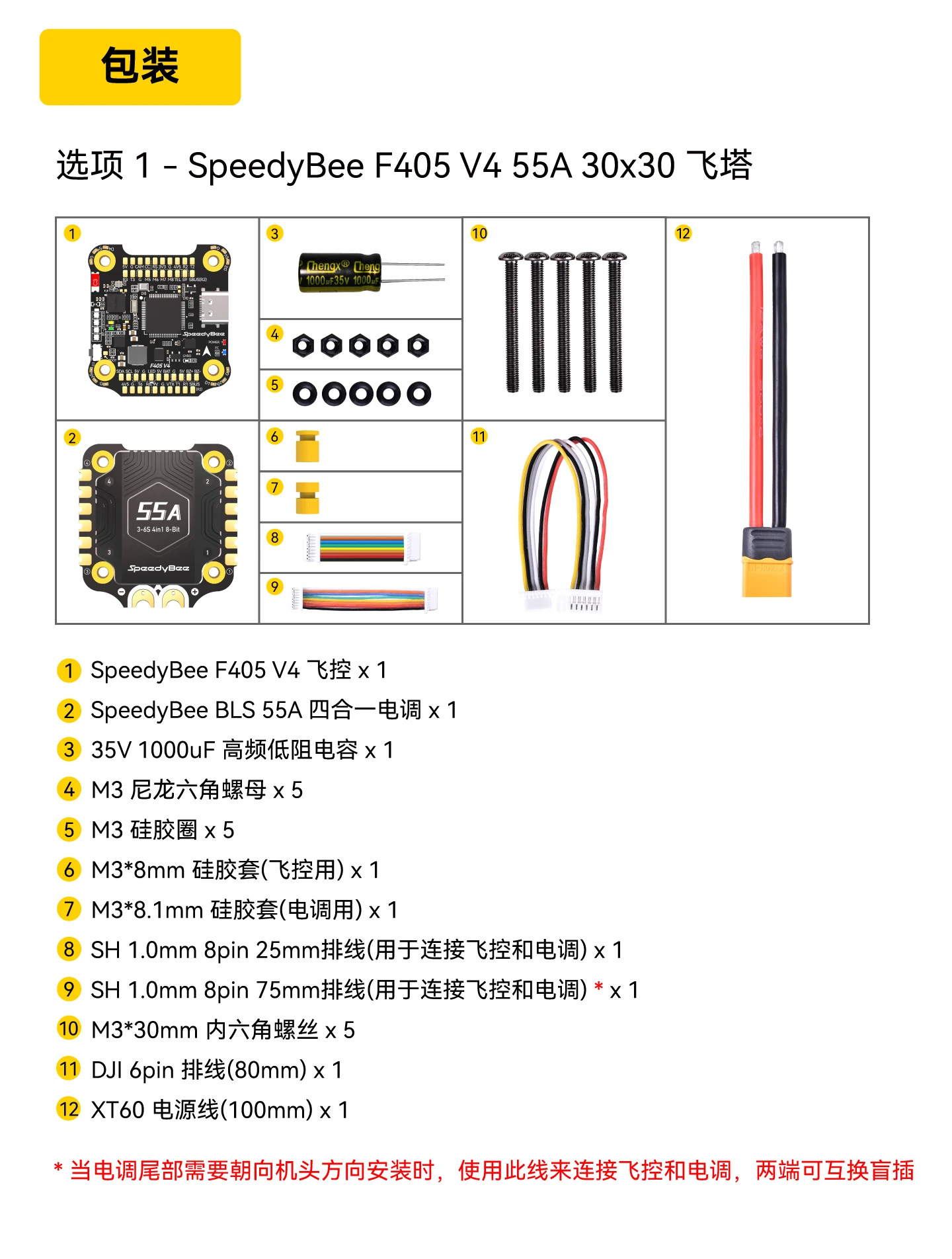 Speedybee F405 V4 Bls 55A Stack - سبيدي بي F405 v4 BLS 55A