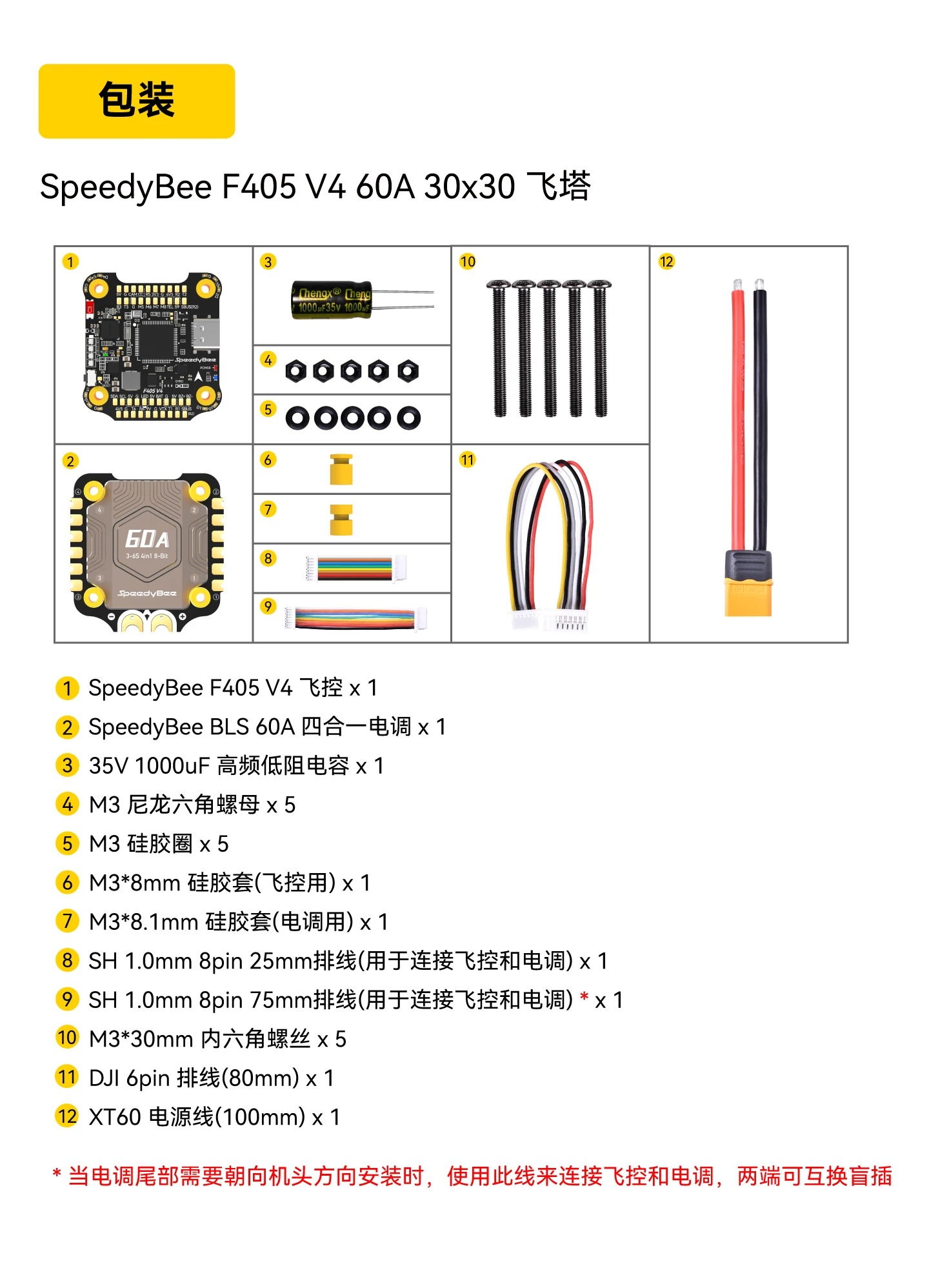 سبيدي بي F405 v4 BLS 55A /60A  - مراجعة Speedybee F405 V4 Bls 55A Stack وسعره